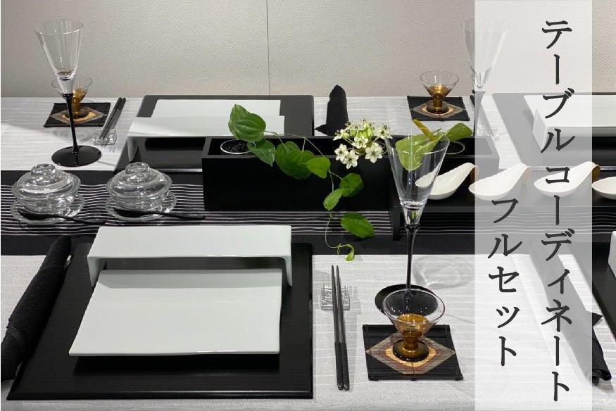 リターンを追加しました！】テーブルコーディネートフルセット