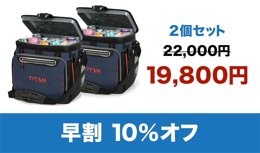 圧倒的保冷力で氷が3日間もつクーラーバッグ「TITAN DEEP FREEZE