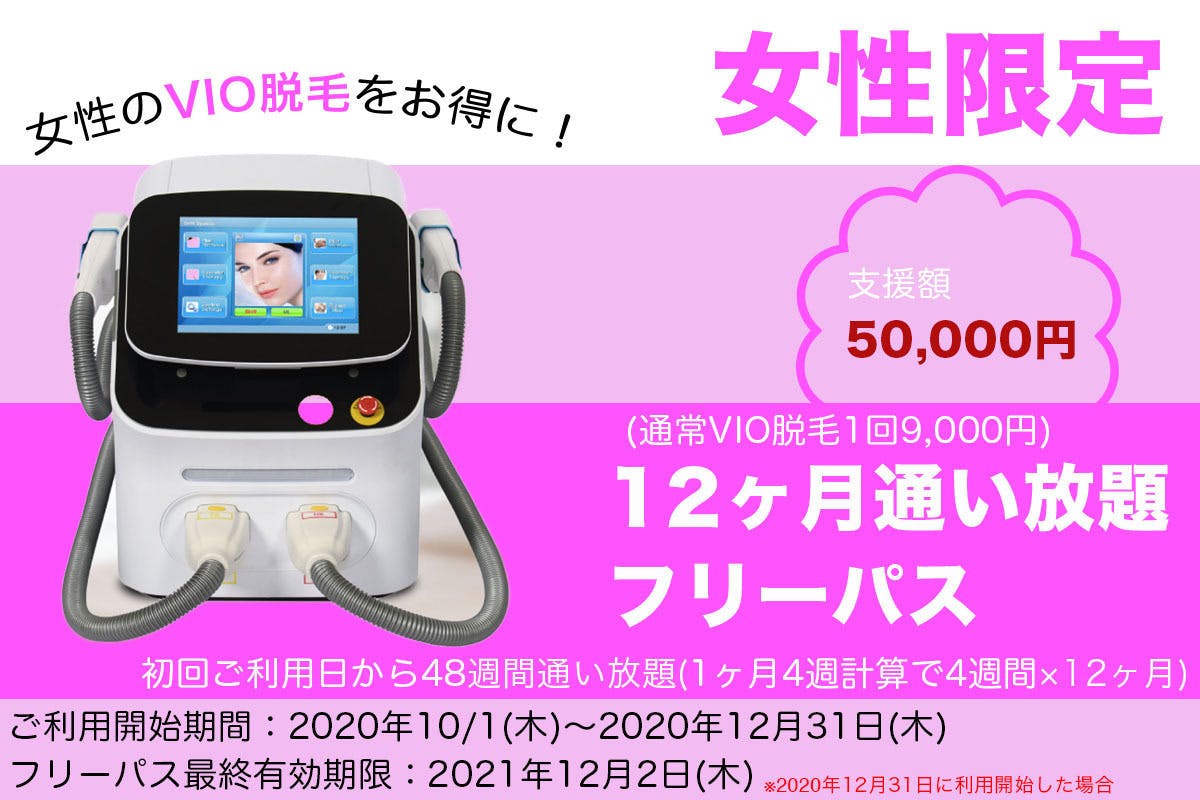 光脱毛のサブスク あなた専属の脱毛セラピストが担当します Campfire キャンプファイヤー 光脱毛のサブスク あなた専属の脱毛セラピストが担当します Campfire キャンプファイヤー