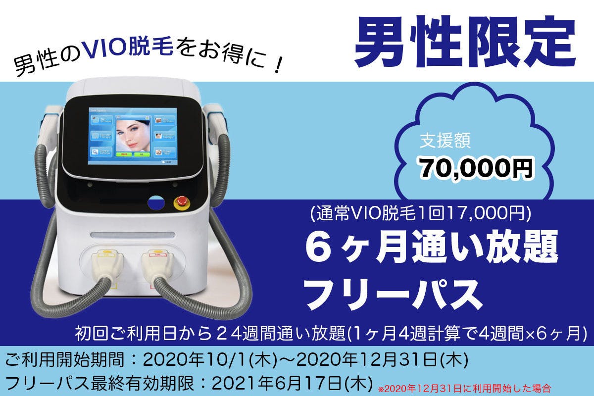 光脱毛のサブスク あなた専属の脱毛セラピストが担当します Campfire キャンプファイヤー 光脱毛のサブスク あなた専属の脱毛セラピストが担当します Campfire キャンプファイヤー