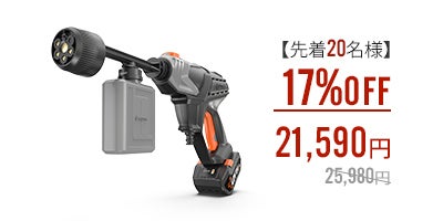 モーター＆バッテリ一が一体型!ポータブル高圧洗浄機「LUTIAN ルシアン