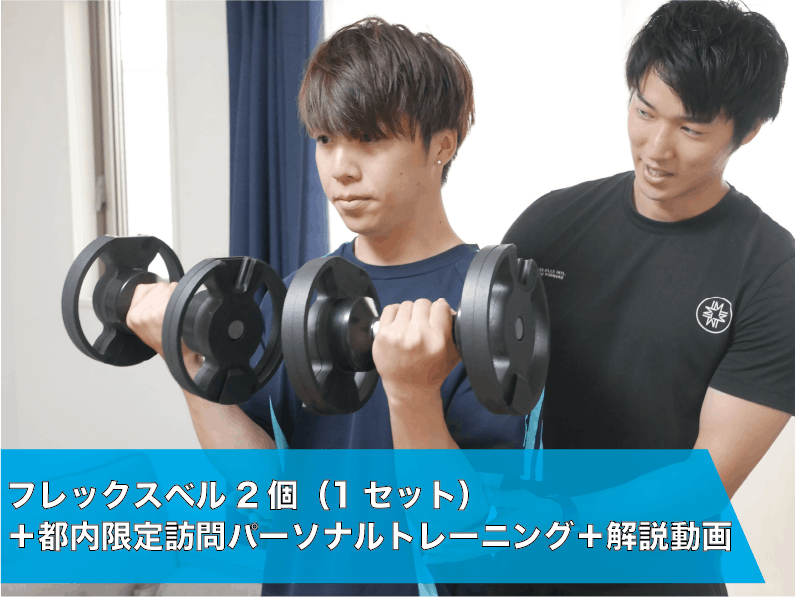 たためるダンベル EXERBELL 2点 すぐ発送 クラウドファンディング フィットネスをシンプルに！たためるダンベル「EXERBELL