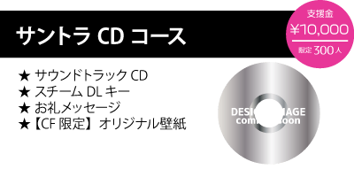 政剣マニフェスティア をsteamでリリースしたい Campfire キャンプファイヤー