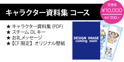 政剣マニフェスティア をsteamでリリースしたいへのコメント Campfire キャンプファイヤー 政剣マニフェスティア をsteamでリリースしたいへのコメント Campfire キャンプファイヤー