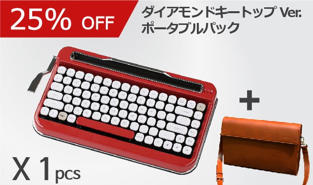 レトロなのにデジタル。タイプライター風ワイヤレスキーボード「PENNA