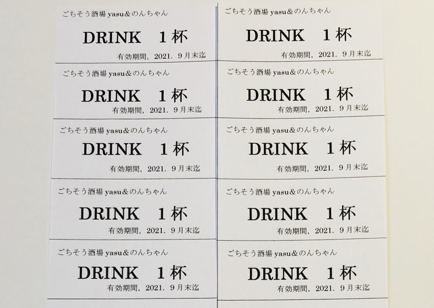 リターン画像