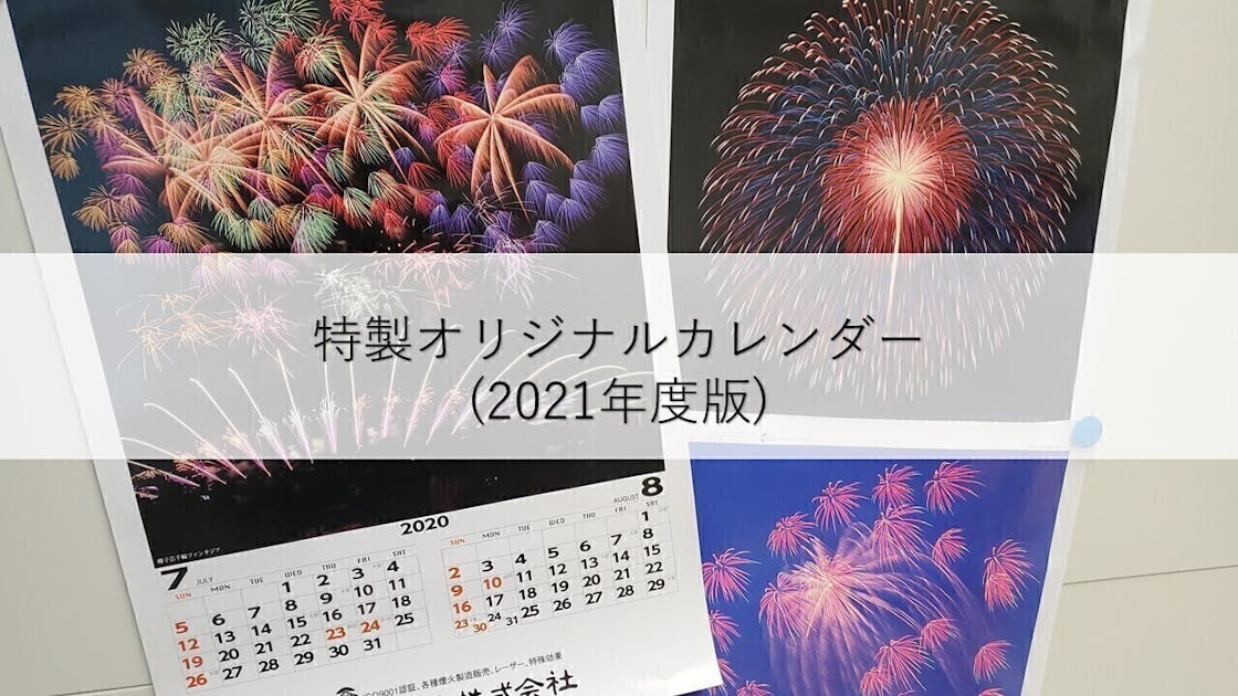 大垣の夜空に希望の花火を打ち上げたい Campfire キャンプファイヤー 大垣の夜空に希望の花火を打ち上げたい Campfire キャンプファイヤー