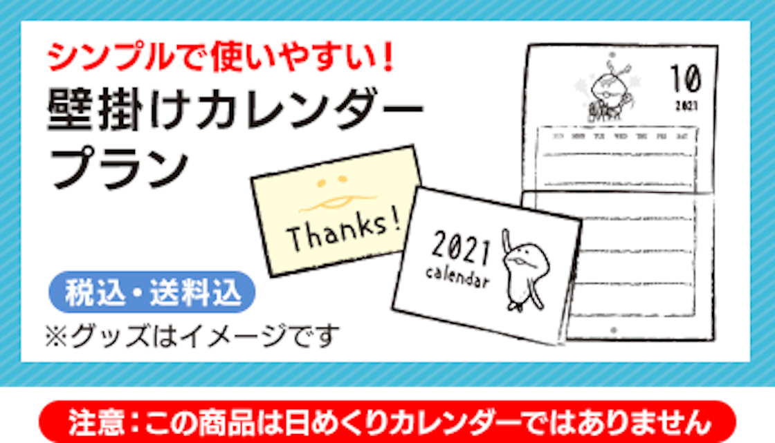 21 なめこ日めくりカレンダー 復活プロジェクト Campfire キャンプファイヤー