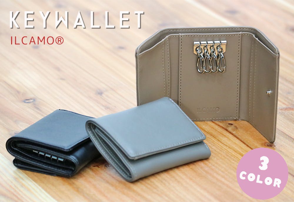 ミニマリストの究極型 財布とキーケースが一体型のハイブリッドキーウォレット Campfire キャンプファイヤー