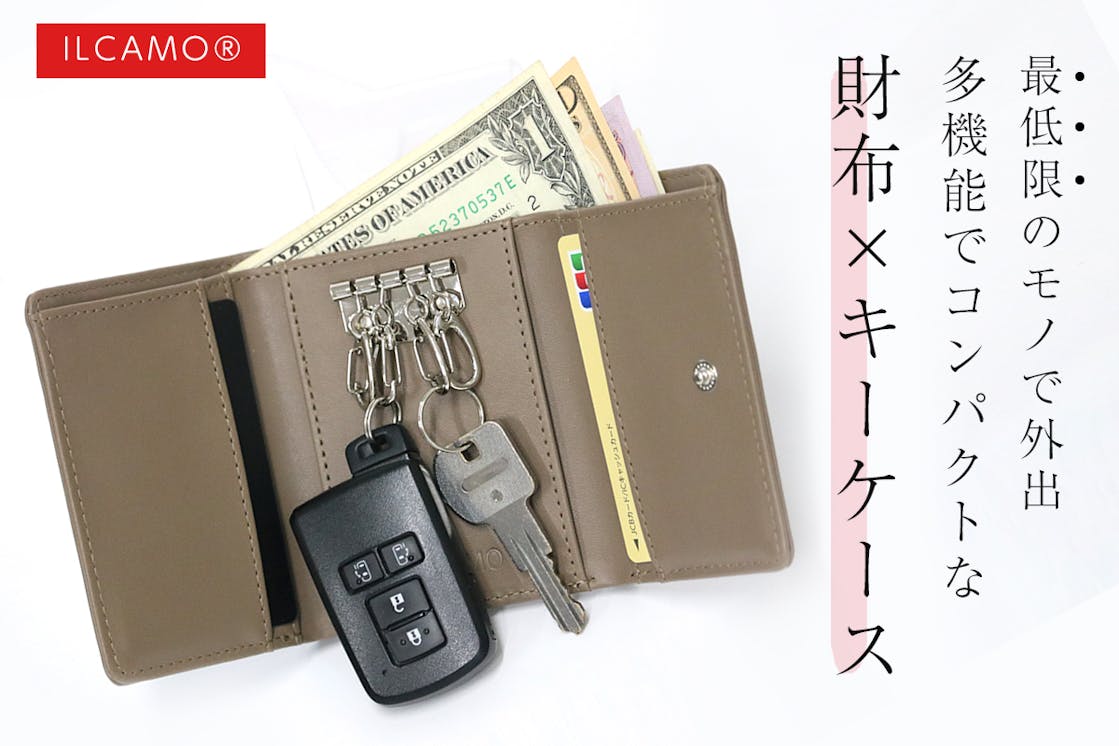 ミニマリストの究極型 財布とキーケースが一体型のハイブリッドキーウォレット Campfire キャンプファイヤー ミニマリストの究極型 財布とキーケースが一体型のハイブリッドキーウォレット Campfire キャンプファイヤー