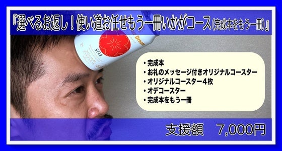 オデコースターの使い方 Campfire キャンプファイヤー