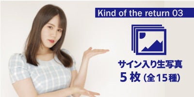 リターン画像