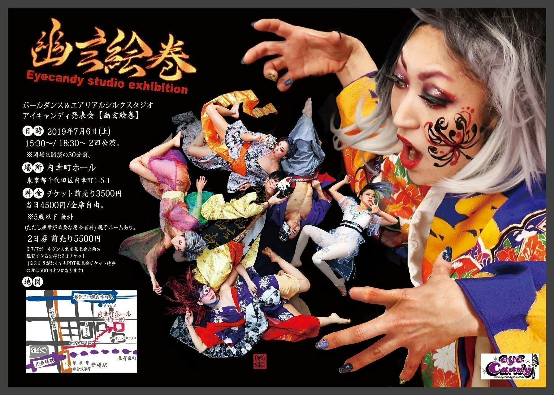 ポールダンススタジオ Eyecandy 存続 Vr化プロジェクト Campfire キャンプファイヤー ポールダンススタジオ Eyecandy 存続 Vr化プロジェクト Campfire キャンプファイヤー