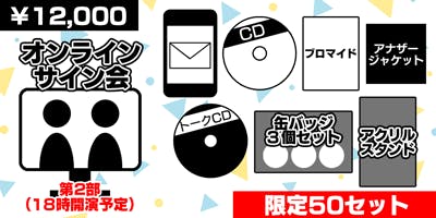 深町寿成・小松昌平 TWO for ONE 楽曲CD第2弾＆MV制作プロジェクト 
