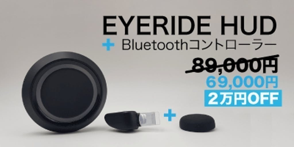 送料無料】EyeRide HUD Bluetoothコントローラー付 (スマート