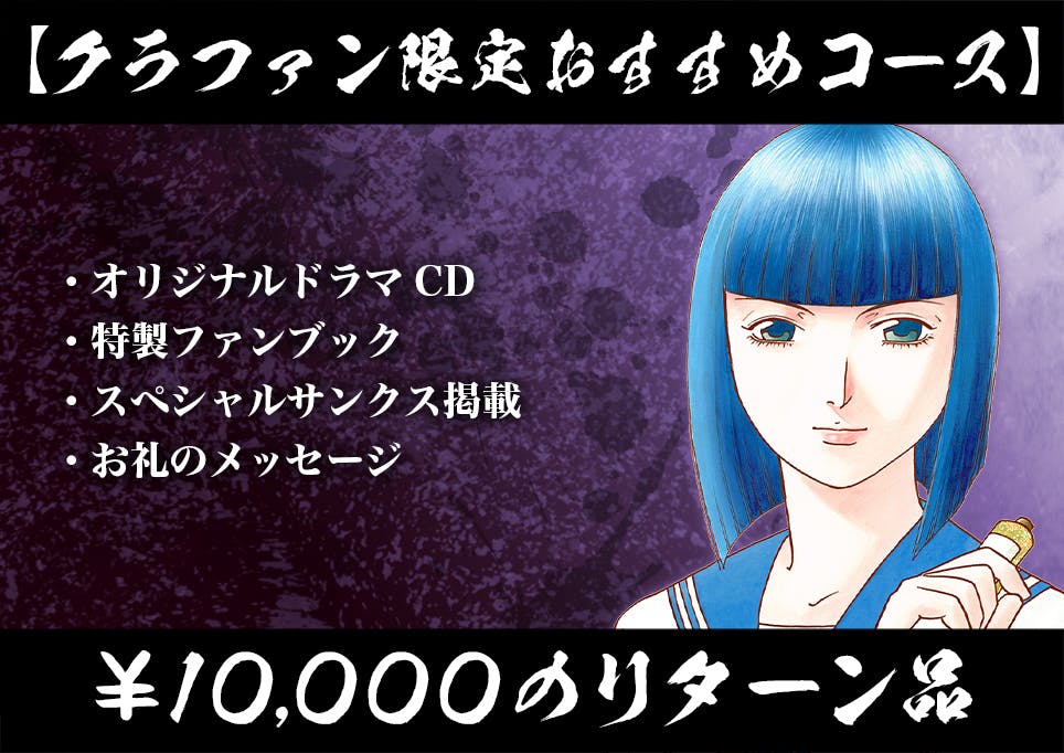 変幻退魔夜行 カルラ舞う ドラマcd 特製ファンブック制作プロジェクト Campfire キャンプファイヤー 変幻退魔夜行 カルラ舞う ドラマcd 特製ファンブック制作プロジェクト Campfire キャンプファイヤー