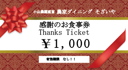 農家レストランsozaiya そざいや の移転再開を応援してください へのコメント Campfire キャンプファイヤー 農家レストランsozaiya そざいや の移転再開を応援してください へのコメント Campfire キャンプファイヤー