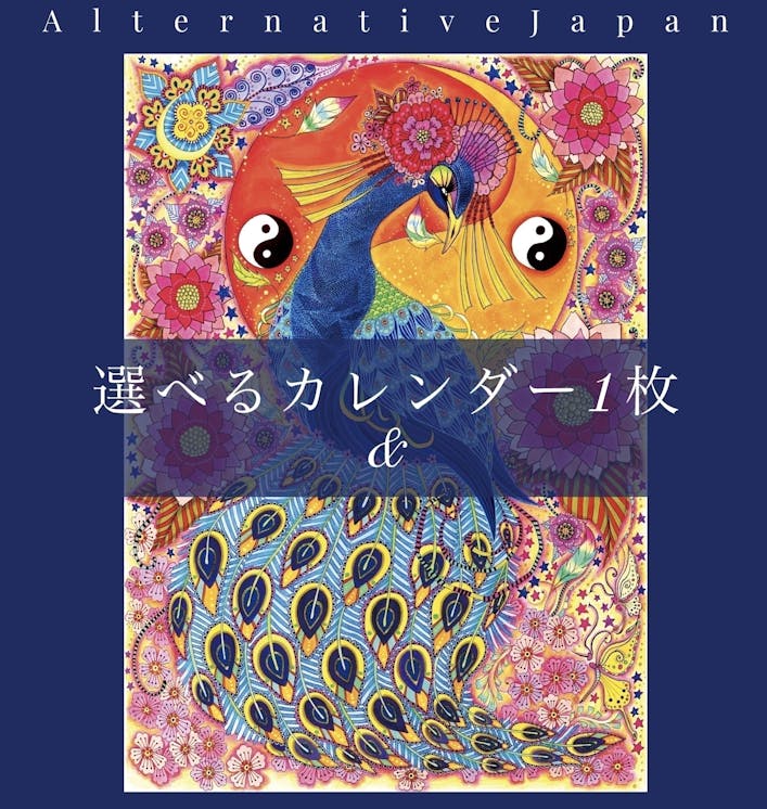 21年カレンダー 寺原沙織さんのイラスト 発表 Campfire キャンプファイヤー