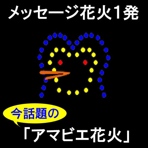 イベント業者 花火業者を助けて コロナウイルスでイベントが無くなり危機的状況 Campfire キャンプファイヤー