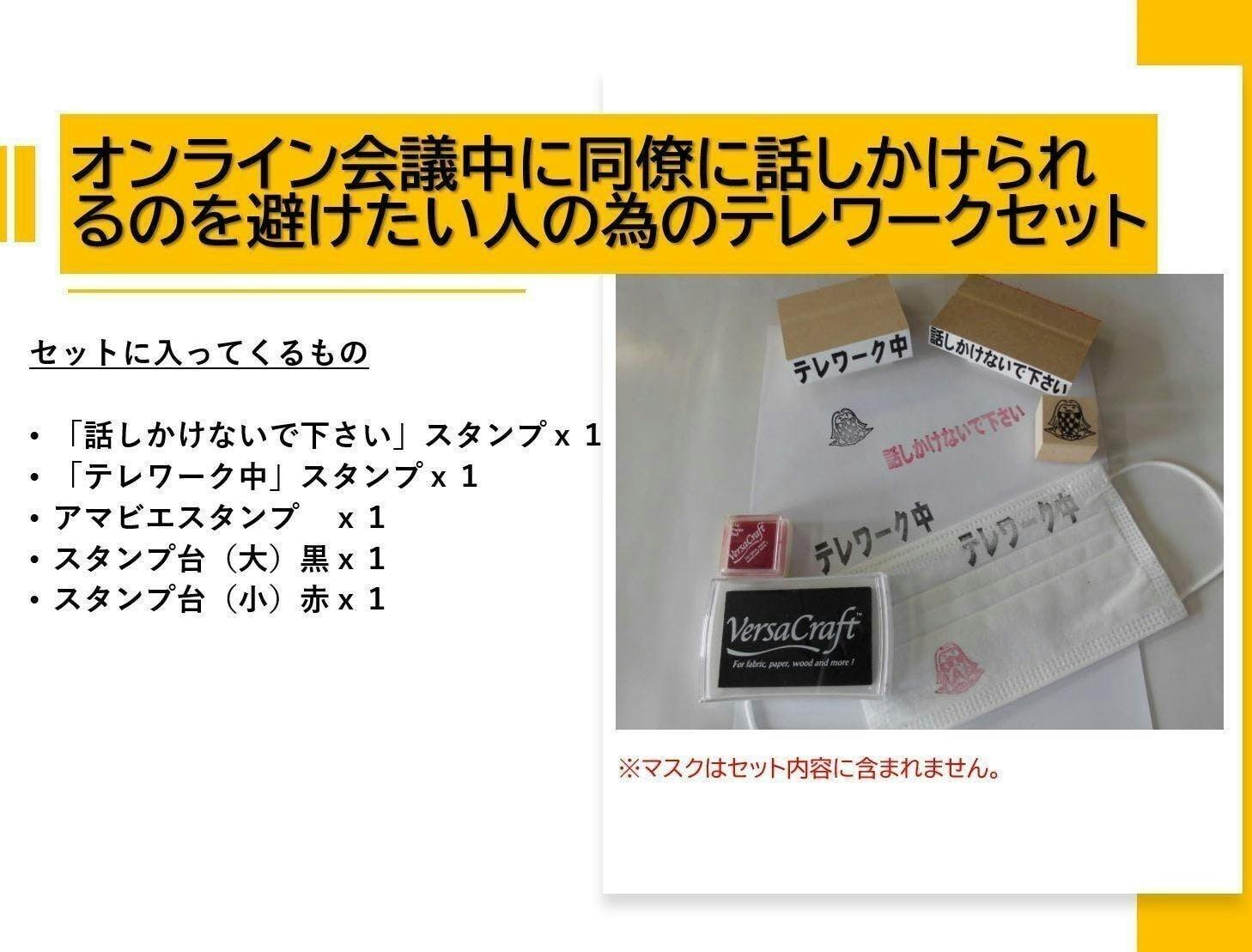 マスクは口ほどにモノを言う 主張しすぎる7つのオリジナル Mask Stamp Campfire キャンプファイヤー マスクは口ほどにモノを言う 主張しすぎる7つのオリジナル Mask Stamp Campfire キャンプファイヤー