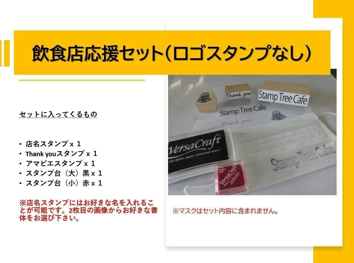 マスクは口ほどにモノを言う 主張しすぎる7つのオリジナル Mask Stamp Campfire キャンプファイヤー マスクは口ほどにモノを言う 主張しすぎる7つのオリジナル Mask Stamp Campfire キャンプファイヤー