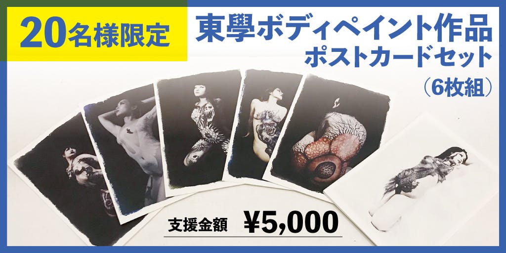 墨絵師が180人の女性に描いた「肌絵ヌード」をヤバすぎる肌絵