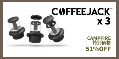 COFFEEJACK™】ポケットサイズの極上エスプレッソマシンが日本上陸 COFFEEJACK™】ポケットサイズの極上エスプレッソマシンが日本上陸