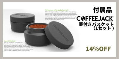 COFFEEJACK本体◇Campfireクラファン分 COFFEEJACK™】ポケット COFFEEJACK本体◇Campfireクラファン分 COFFEEJACK™】ポケット