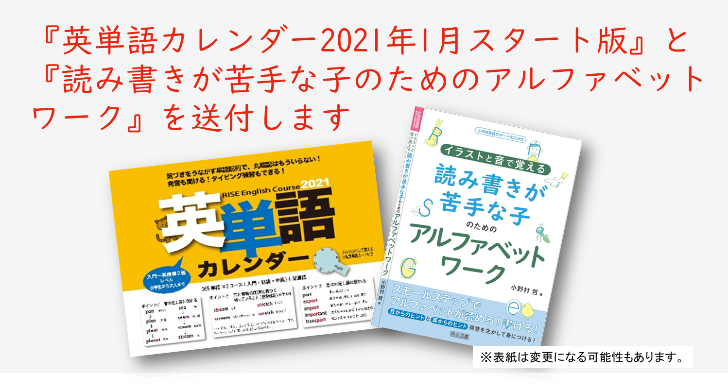 リターンの英単語カレンダーが届きました Campfire キャンプファイヤー リターンの英単語カレンダーが届きました Campfire キャンプファイヤー