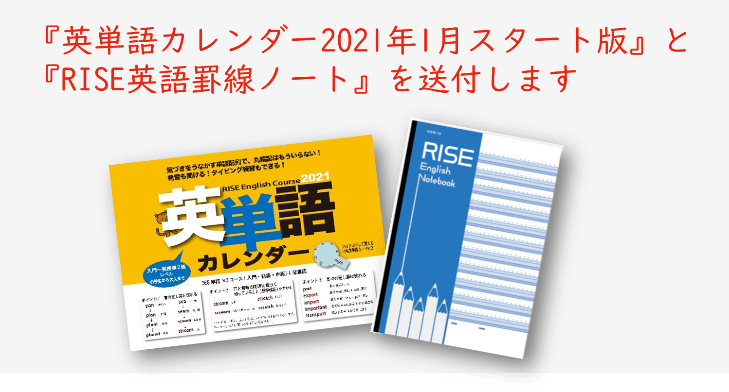 リターンの英単語カレンダーが届きました Campfire キャンプファイヤー リターンの英単語カレンダーが届きました Campfire キャンプファイヤー