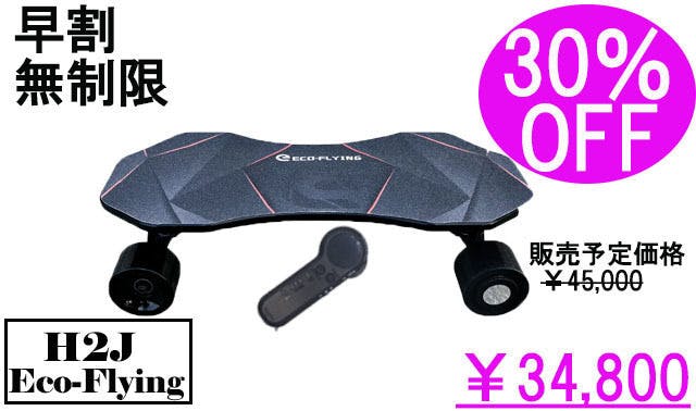 独特の上品 電動スケートボード リモコン操作 agapeeurope.org