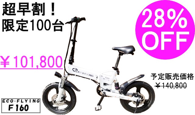 商品ラインナップ Yf20b キョウワサイクル Kyowa Cycle