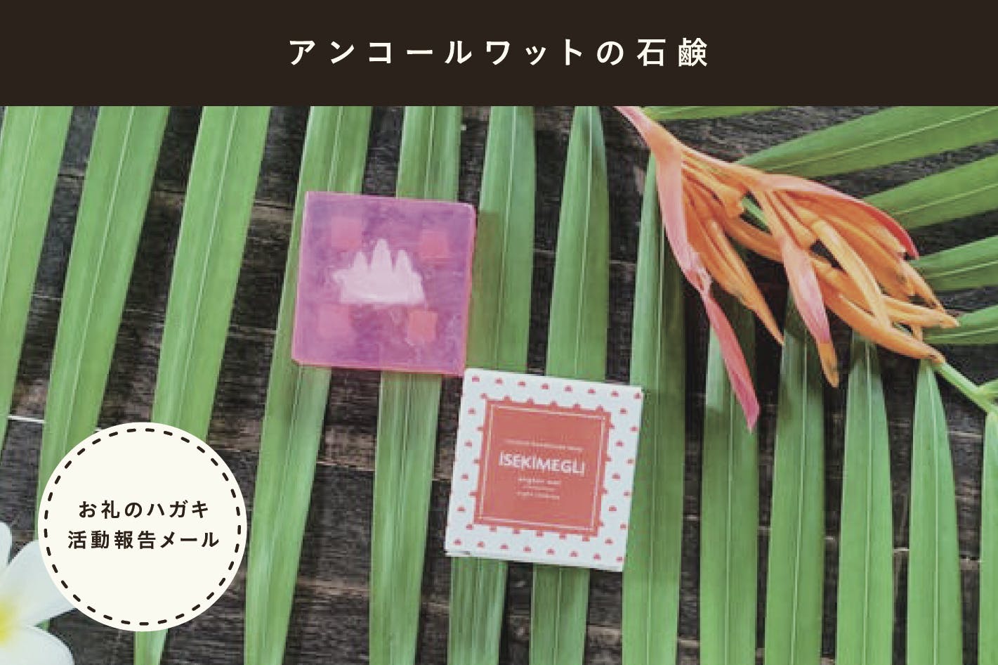 コロナ制圧祈願還元キャンペーン・文化勲章受章作家・山本丘人原画・日本画