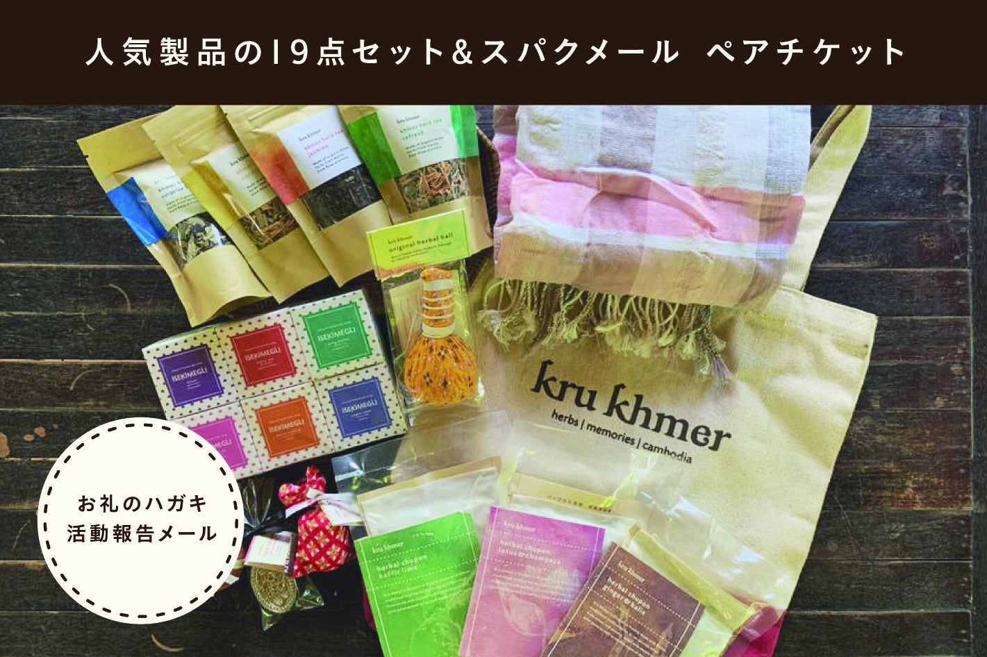 リターン画像