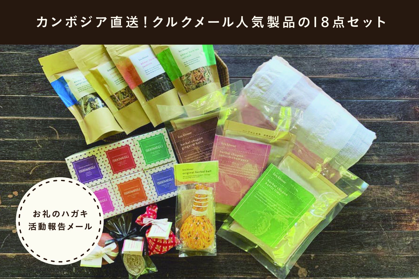 リターン画像