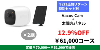 設置が超絶カンタン！工事不要・月額費用￥0、暗闇をカラーで映す防犯