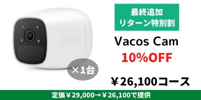 設置が超絶カンタン！工事不要・月額費用￥0、暗闇をカラーで映す防犯