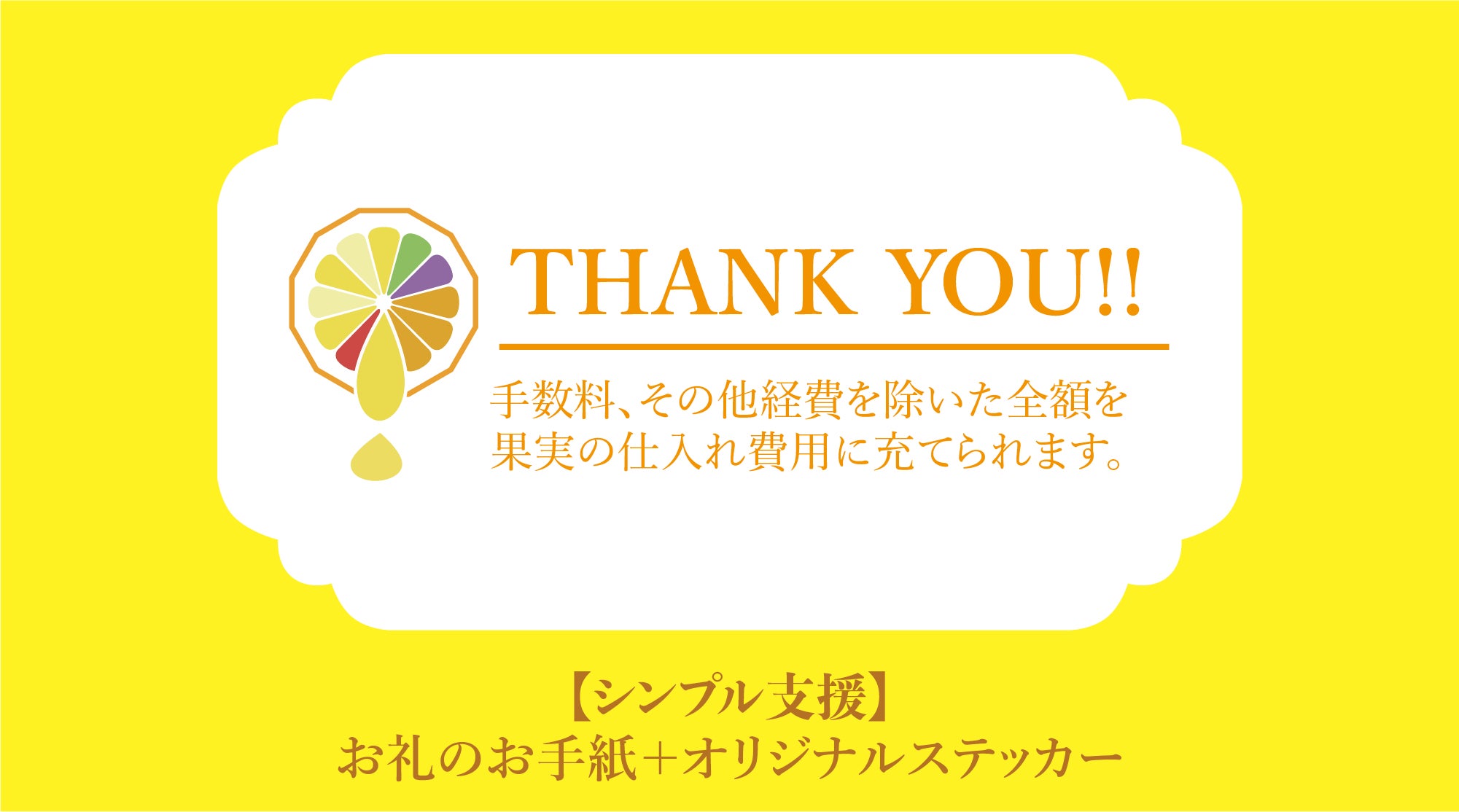 リターン画像