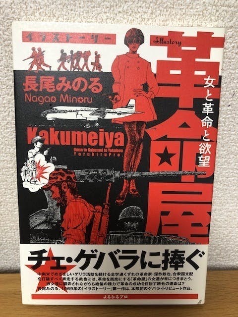 阿佐ヶ谷の夜の喫茶店 よるのひるね 再開後の存続を応援願います Campfire キャンプファイヤー 阿佐ヶ谷の夜の喫茶店 よるのひるね 再開後の存続を応援願います Campfire キャンプファイヤー