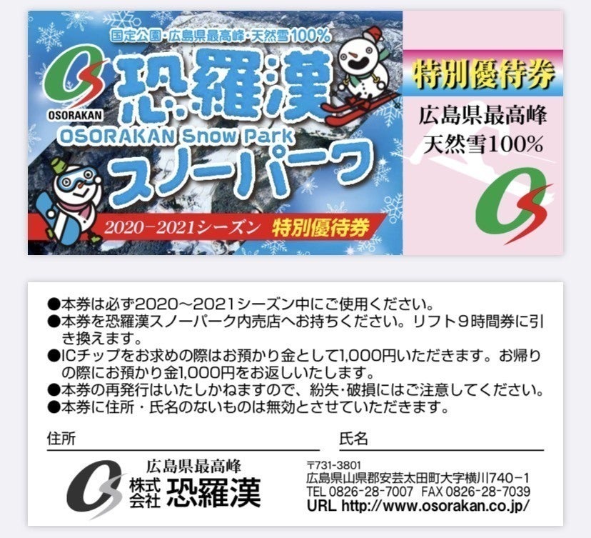 恐羅漢の森の中にサウナを作りたい Campfire キャンプファイヤー