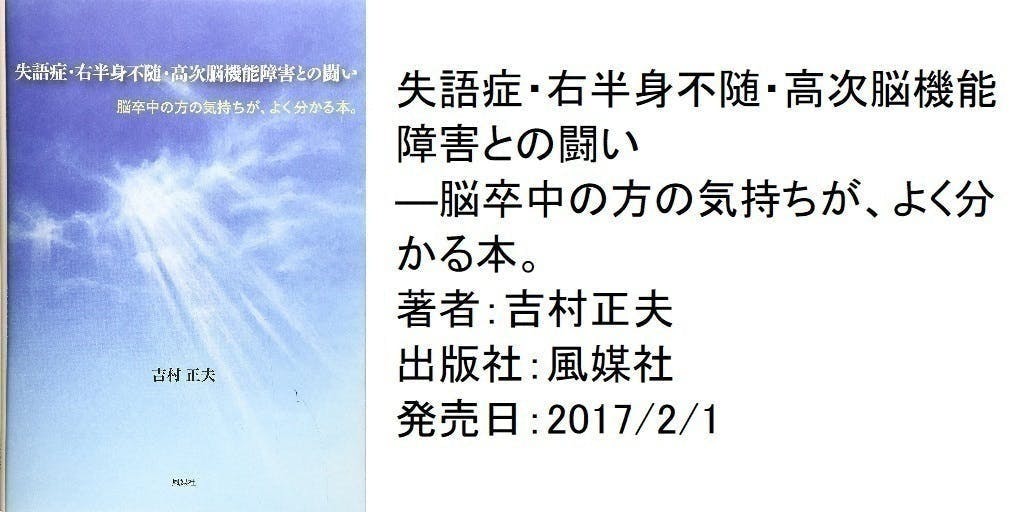 ①失語症と高次脳機能障害②失語症セラピーと認知リハ③失語症