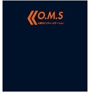 大朝駅から『O.M.S』へ!!・・・サイクリストや観光客の拠点にしたい!大朝駅から『O.M.S』へ!!・・・サイクリストや観光客の拠点にしたい!