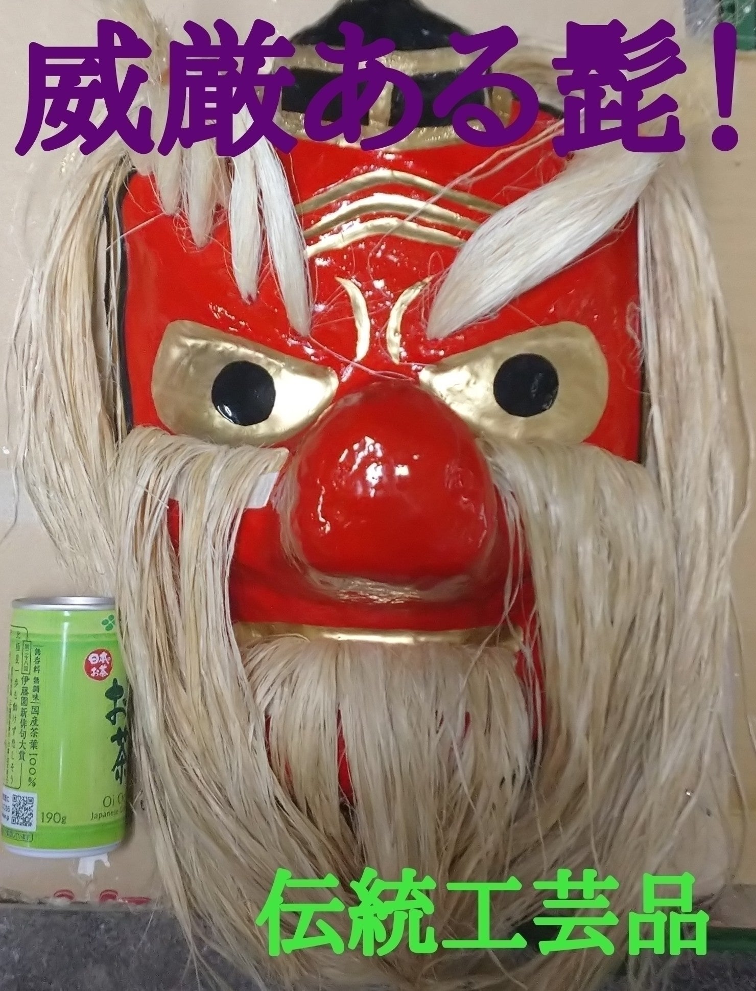 コロナに負けない！】天狗面の文化を守りたい！群馬県沼田市の伝統工芸