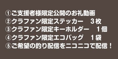 釣りやアウトドアを生放送 動画で届けたい Campfire キャンプファイヤー 釣りやアウトドアを生放送 動画で届けたい Campfire キャンプファイヤー