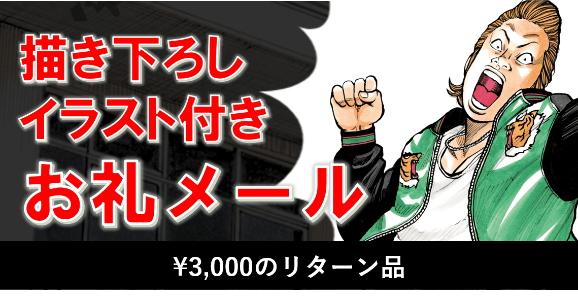 クローズ生誕30周年イベントで 鈴蘭高校屋上を再現して 春道と写真を撮りたい へのコメント Campfire キャンプファイヤー