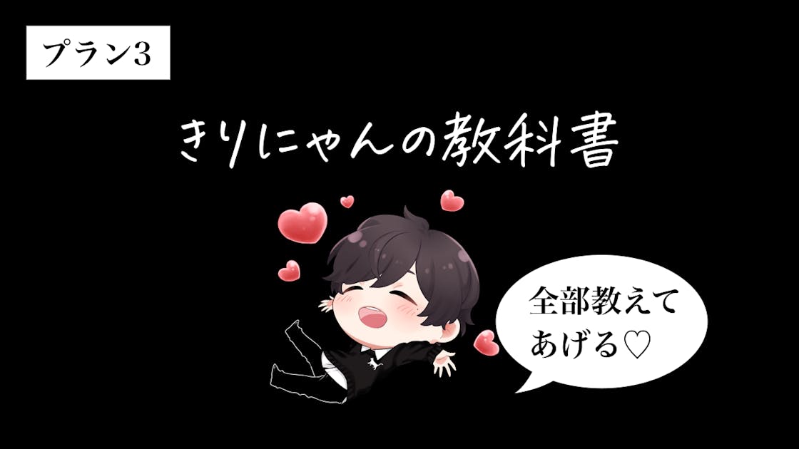 きり にゃん にゃん きり