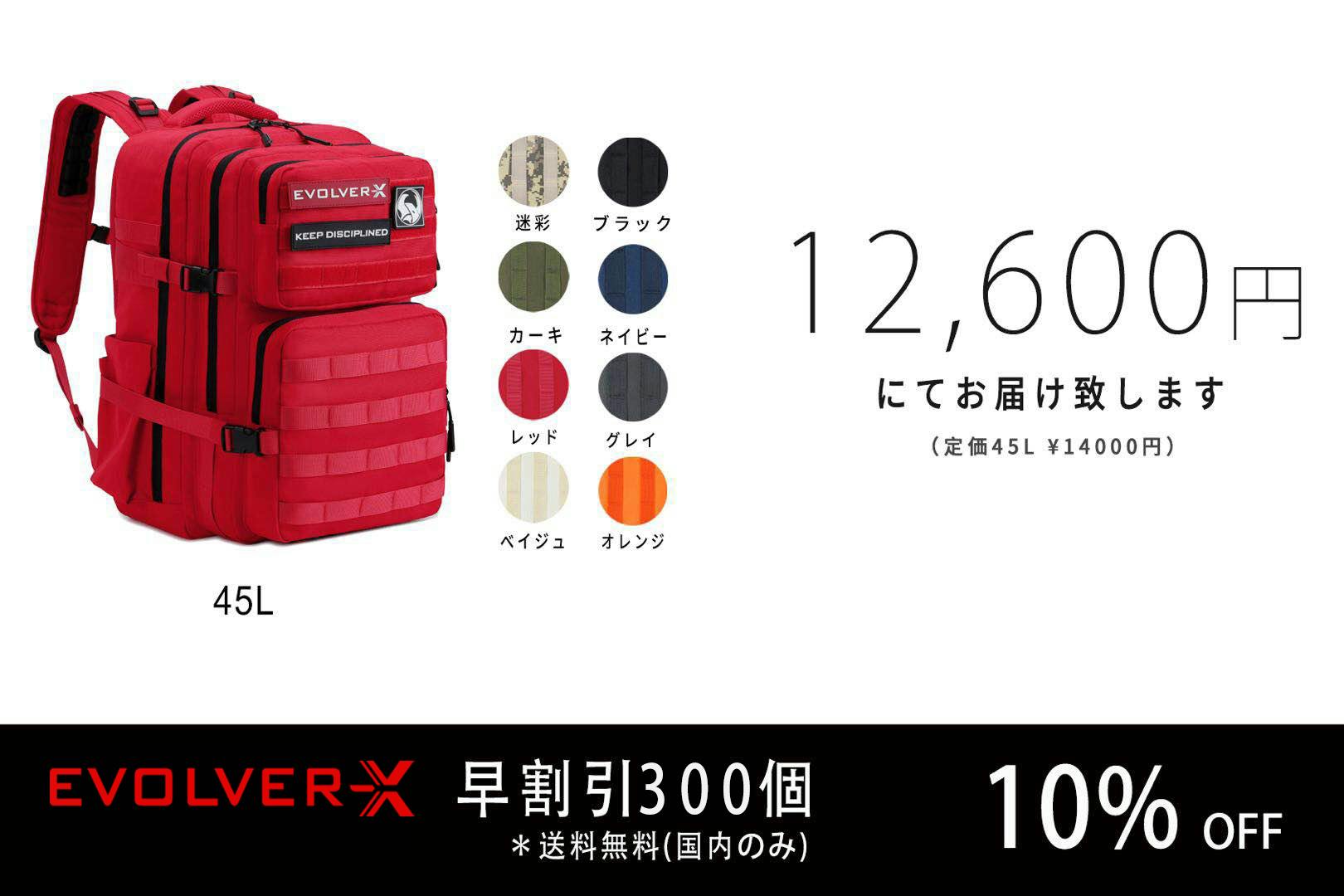 未来へ無限に進化していく「EVOLVER-X」のbackpack 参戦！ - CAMPFIRE ...