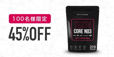 男限定Ver.2】科学の力で夜の悩み改善！最先端サプリ「テストコアNO3