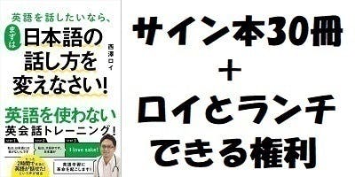 書籍 英語を話したいなら まずは日本語の話し方を変えなさい ベストセラー化第2弾 Campfire キャンプファイヤー 書籍 英語を話したいなら まずは日本語の話し方を変えなさい ベストセラー化第2弾 Campfire キャンプファイヤー