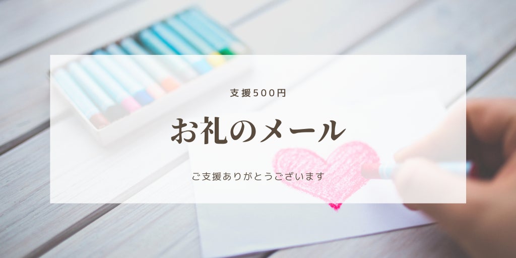 リターン画像